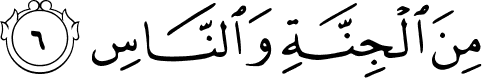 An Naas Ayat 6